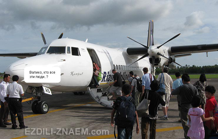 самолетом с Бали на Ломбок
