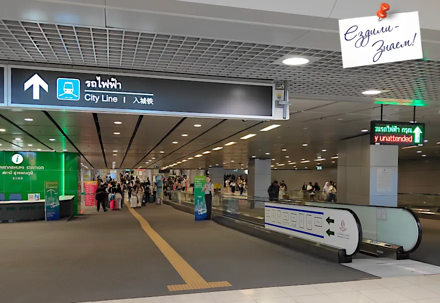 Вход на станцию метро в аэропорту Суварнабхуми (Бангкок)