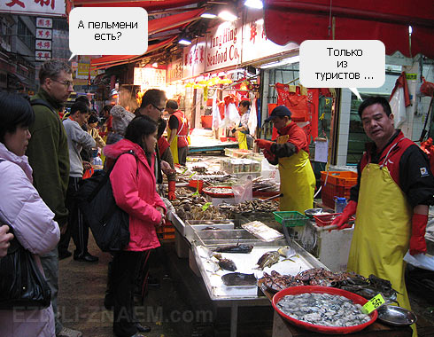 Фото Гонконга: уличные рынки сифуд