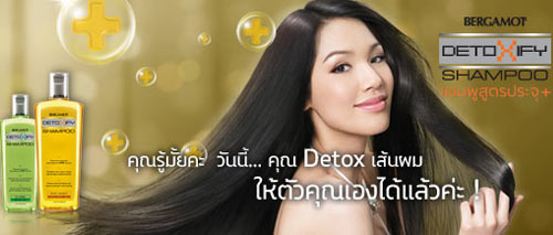 Тайская косметика Bergamot Detoxify