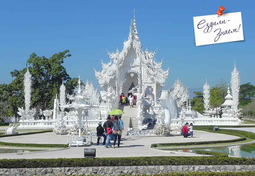Белый храм Ронг Кхун в Таиланде