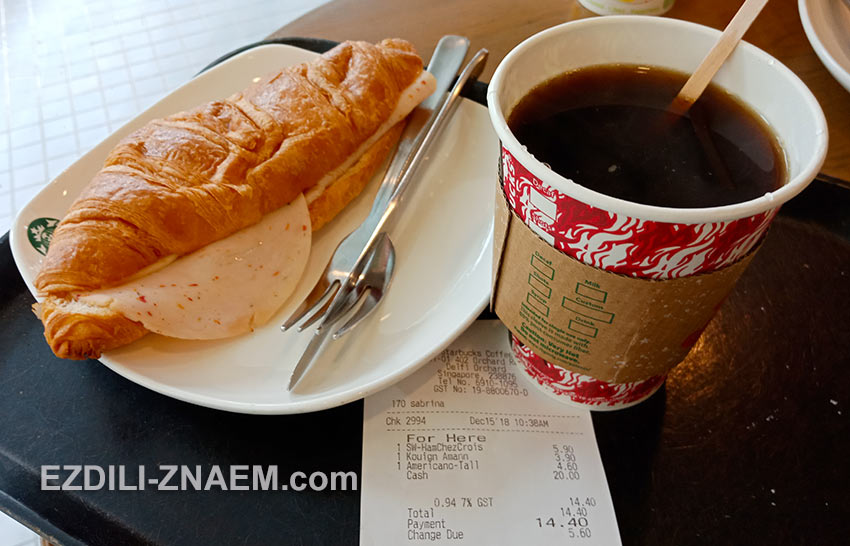 Цена на еду и кофе в Старбаксе, Сингапур