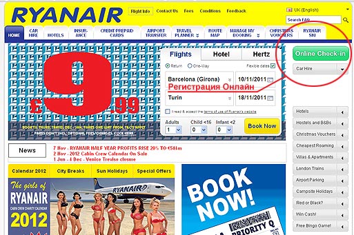 Сайт авиакомпании RyanAir: как купить билеты и пройти онлайн регистрацию