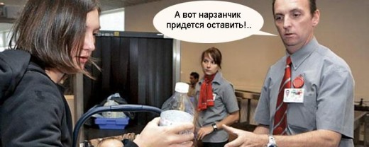 Что можно брать с собой в самолет
