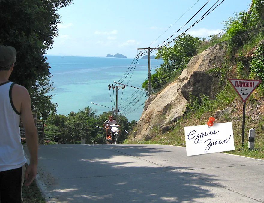 Дороги и транспорт на Ко Пангане. На мотобайке по острову.