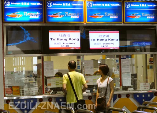 Покупка билетов на паром Макао - Гонконг