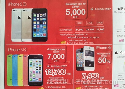 Цены на айфон в магазинах JayMart в Тайланде