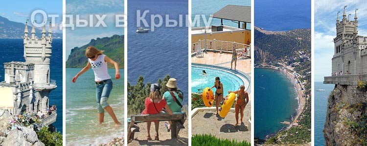 Плюсы и минусы отдыха в Крыму