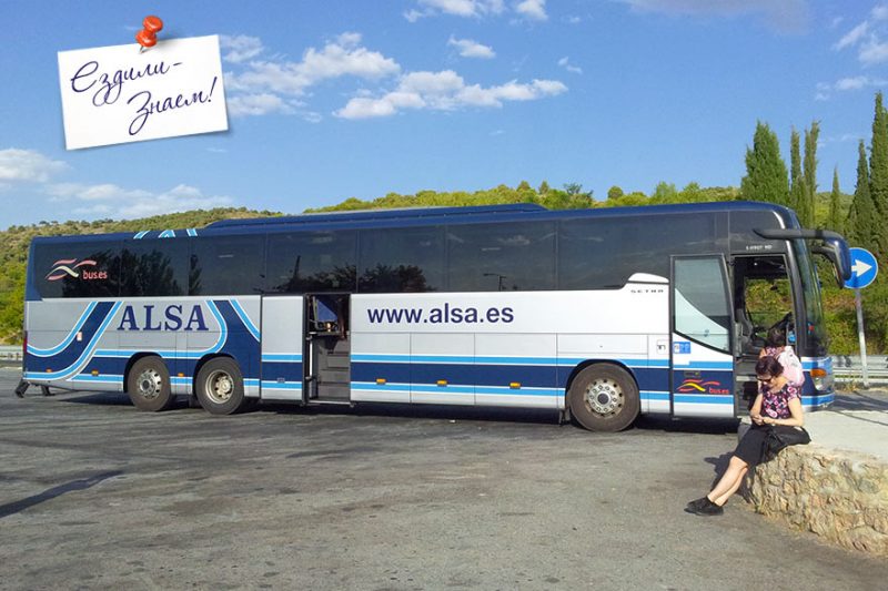 Автобус ALSA на остановке
