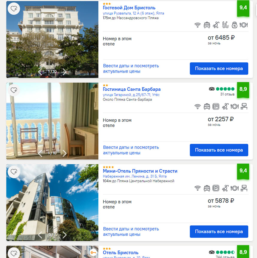 Цены на отели в Крыму
