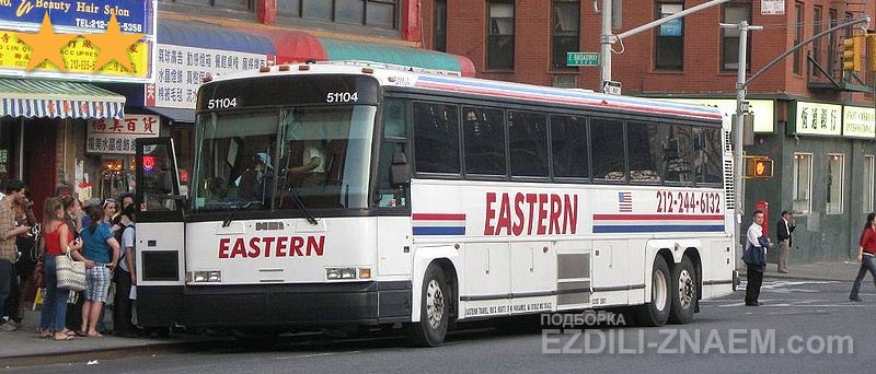 Автобусы компании "Chinatown Bus"
