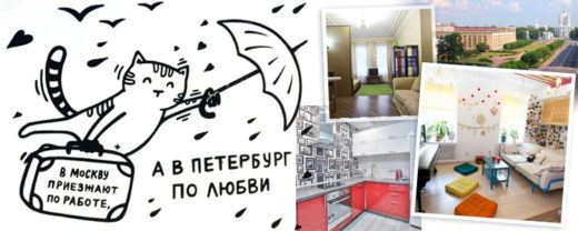Мини отели Питера