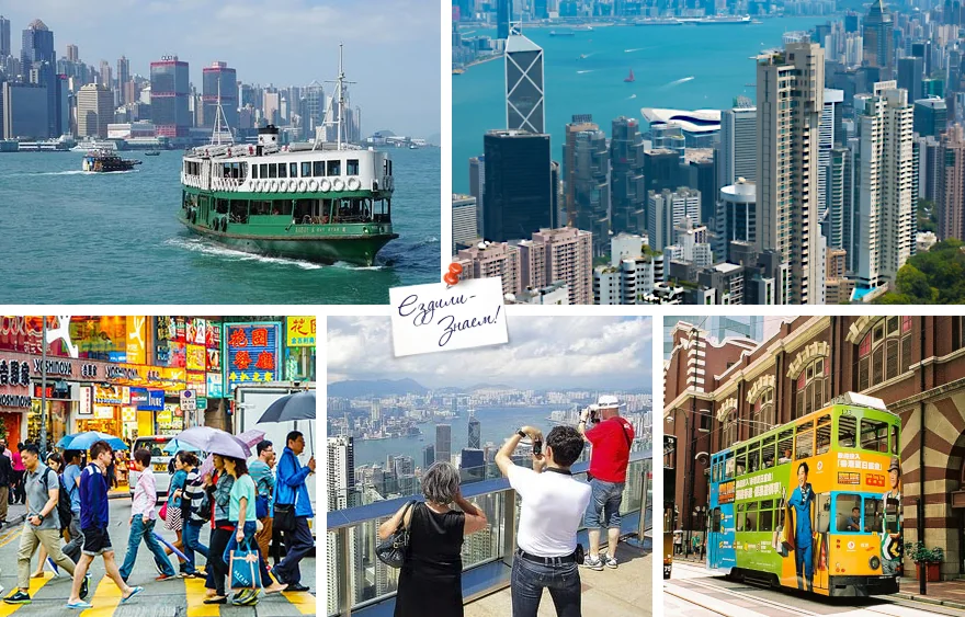 Гонконг - интересная страна для первого самостоятельного путешествия
