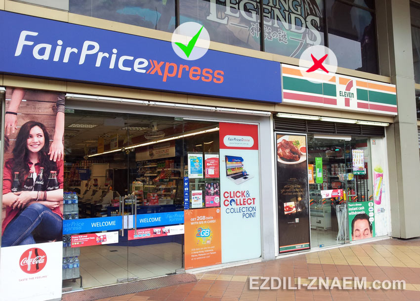 Магазины "FirePrice" в Сингапуре, гораздо дешевле привычных "7/11"