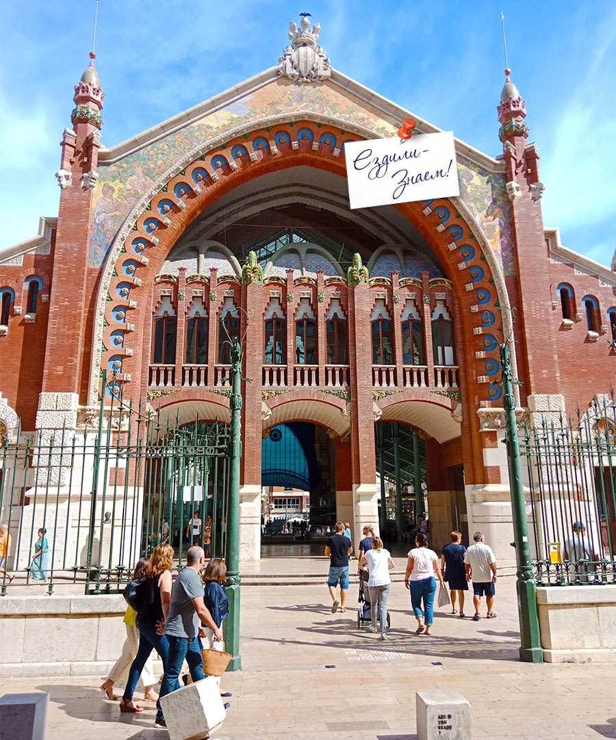 Интересный рынок Mercado de Colón, Валенсия