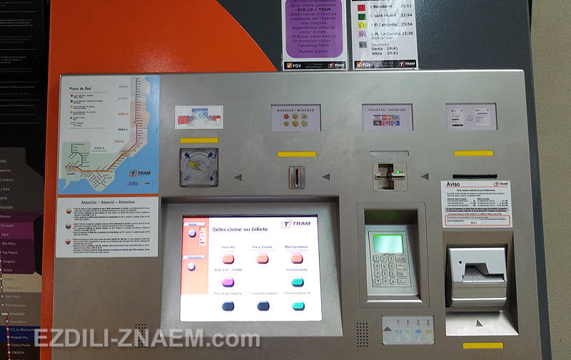 Билетный автомат на станции трамвая в Аликанте