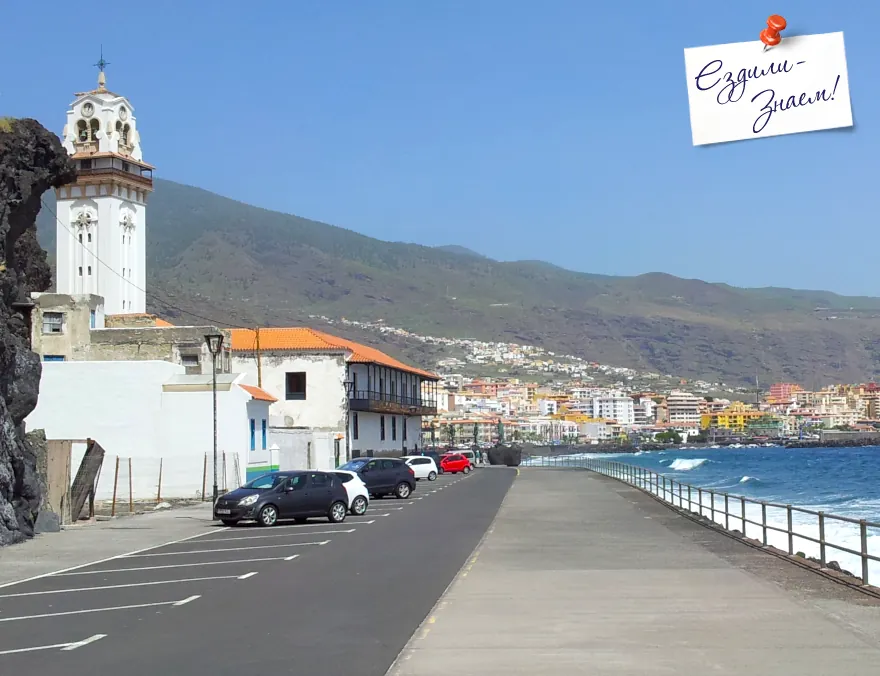 Поездка на арендованном автомобиле вокруг Тенерифе