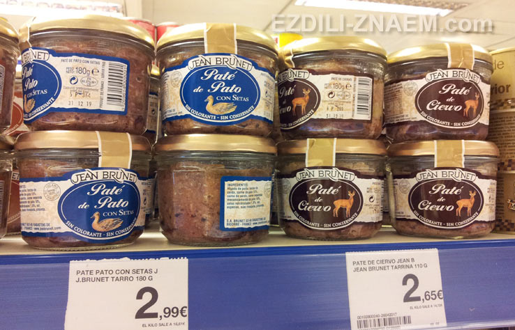 Цена паштета в супермаркетах Испании