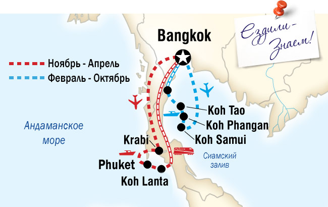 Карта, куда и когда лучше ехать в Таиланд