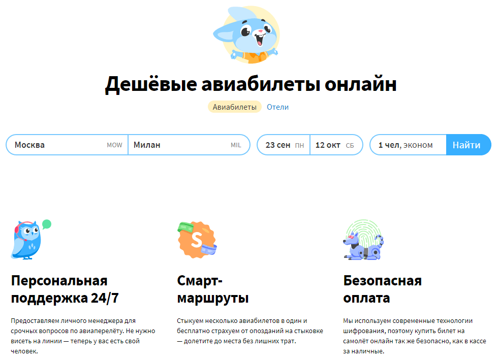 Сайт Купибилет на русском языке