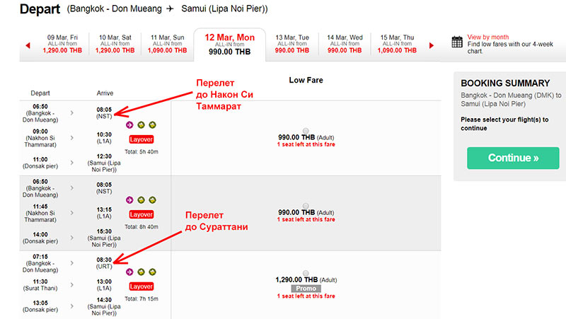 Как купить билет AirAsia до Самуи