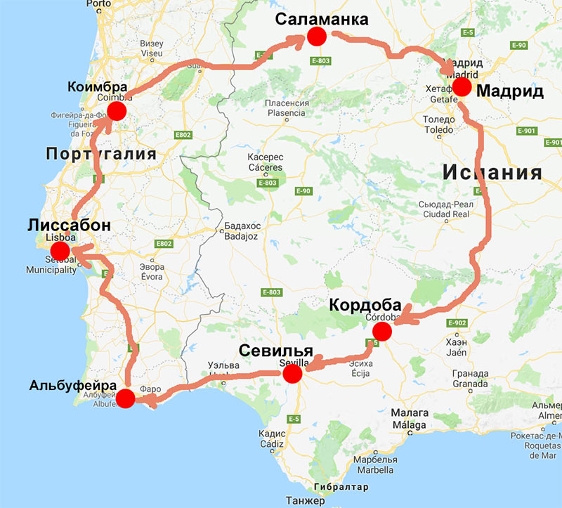 Автобусный маршрут по Испании и Португалии