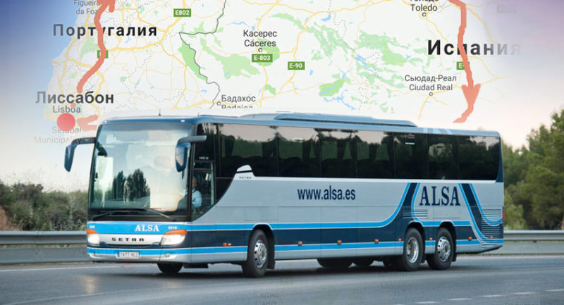 Автобусный маршрут по кольцу Мадрид - юг Испании - Португалия - Мадрид