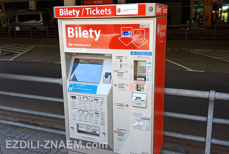 На фото билетный автомат в Варшаве