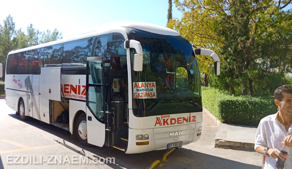 Автобус Анталья - Алания