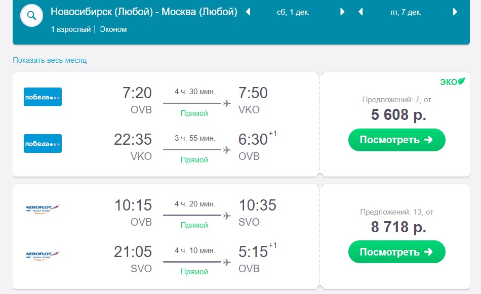 билет на самолет турция новосибирск