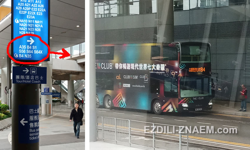 В аэропорту Гонконга найдите остановку автобуса B4 до терминала HZMB