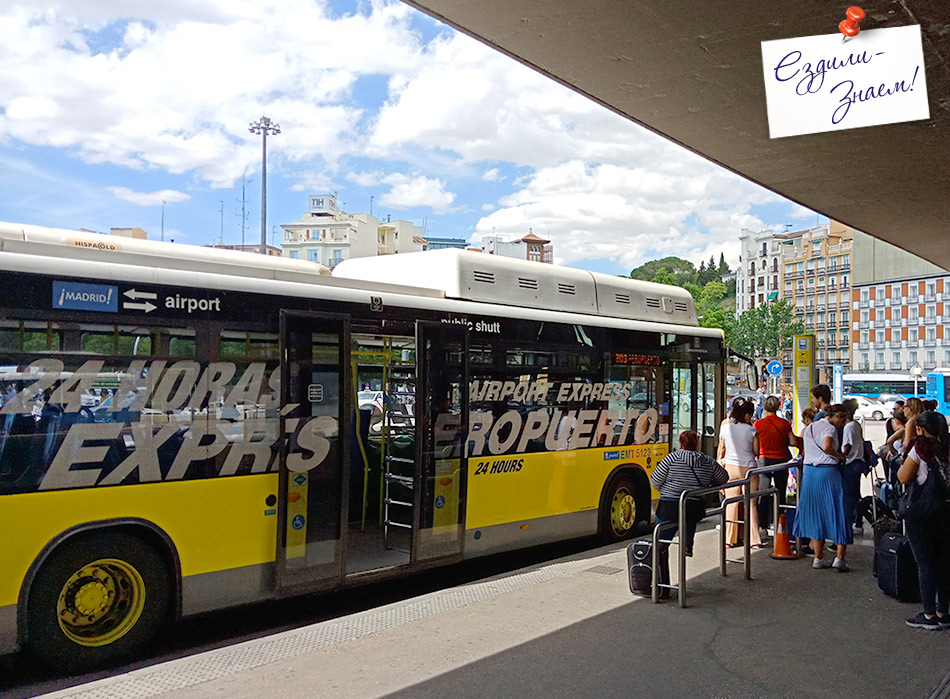 Автобус Экспресс едет от ж.д.вокзала в аэропорт и обратно
