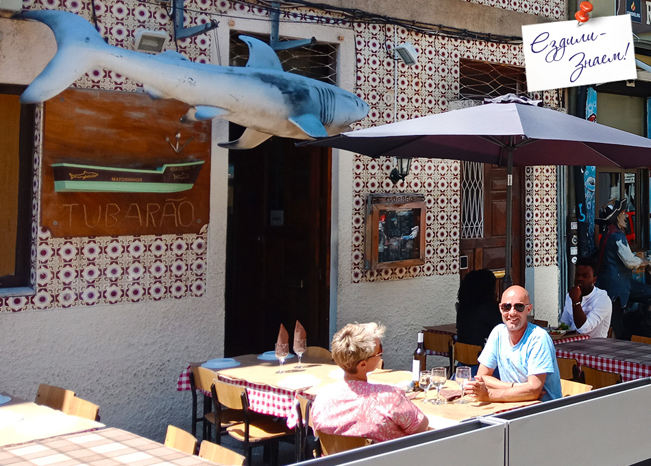 Ресторан с морепродуктами в Порто
