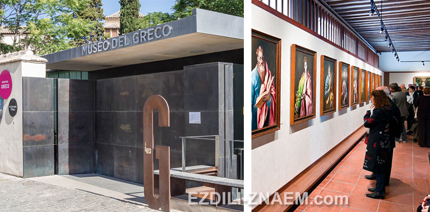 Музей Эль Греко в Толедо