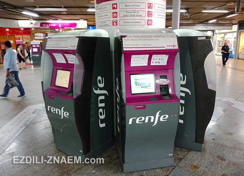 На фото: билеты до Толедо купите в билетных автоматах на вокзале