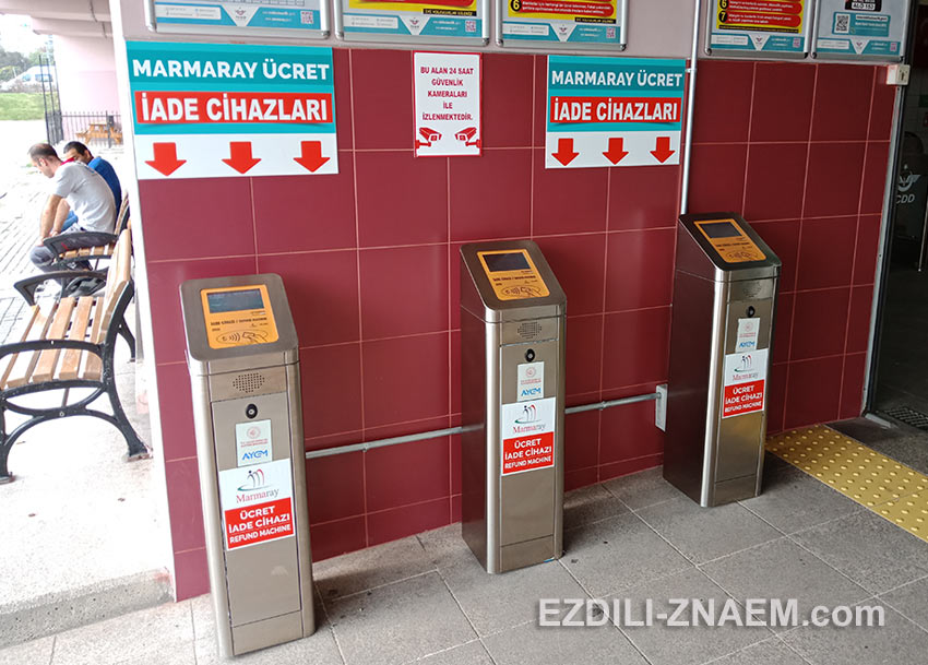 Сканеры возврата денег на станции поездов Мармарай в Стамбуле