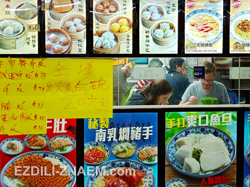 Непонятные китайские столовки в Гонконге