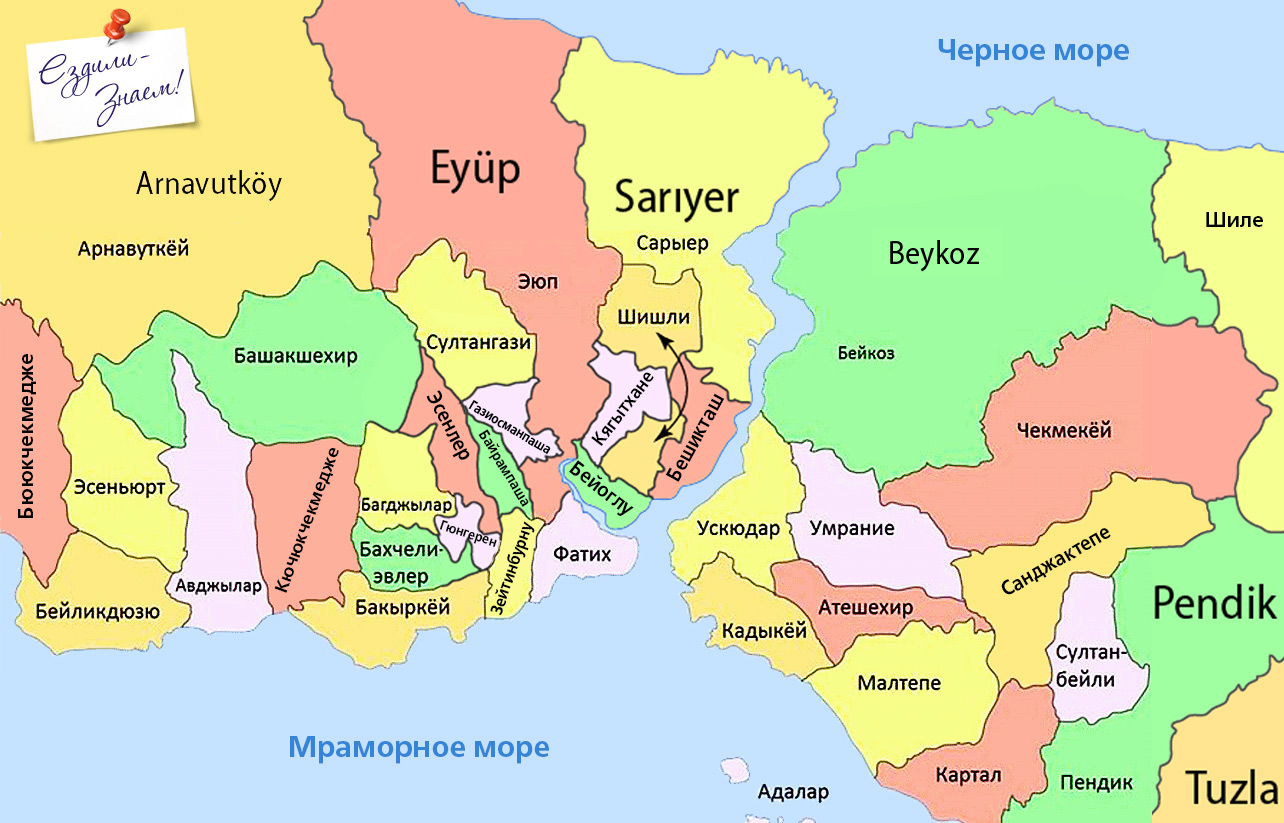 Районы Стамбула на карте города (на русском языке)