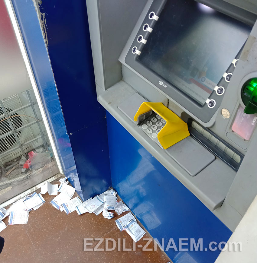 Квитанции на полу у банкомата. Вьетнам