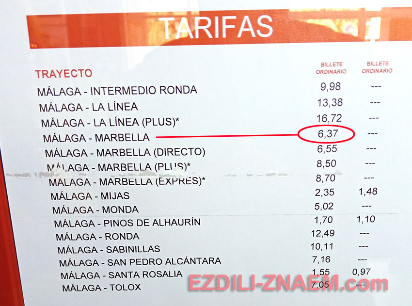 Цена билетов на автобус Малага - Марбелья