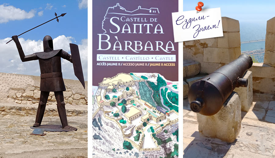 Интересные фишки крепости Санта Барбара в Аликанте