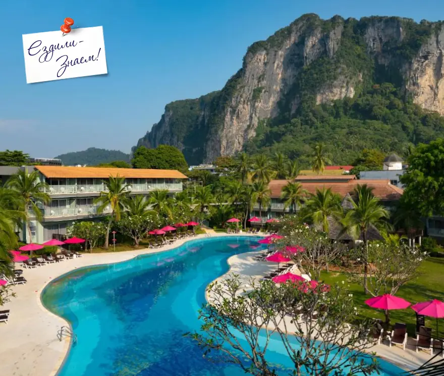 Отель на первой линии в Краби - Aonang Villa Resort