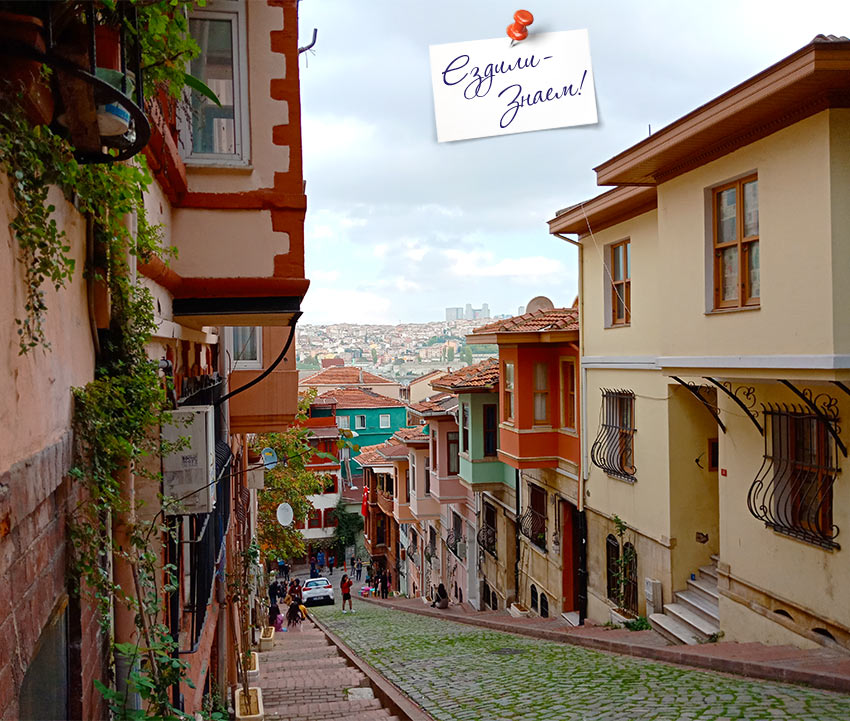 Крутые улочки в районе Фенер Балат. Стамбул