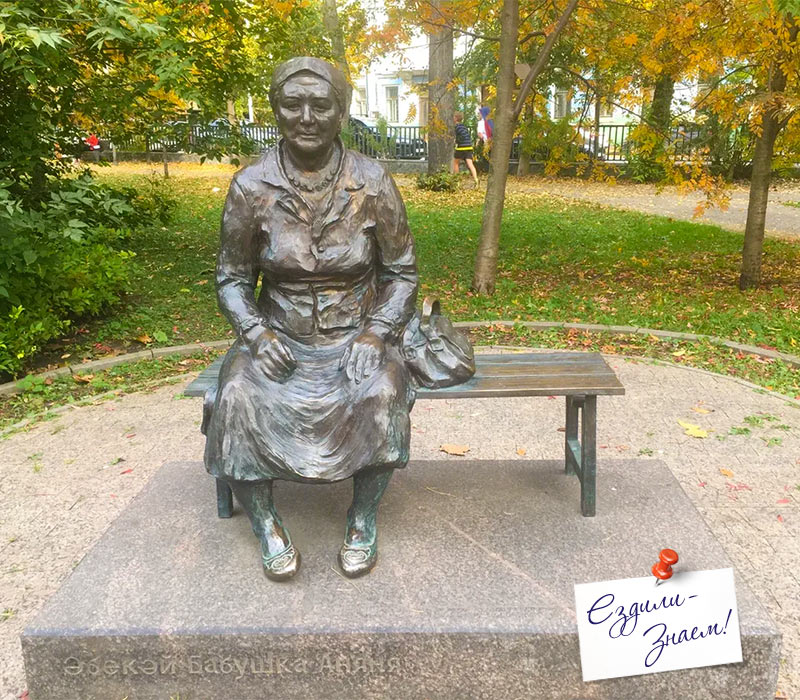 Памятник бабушке в Казани