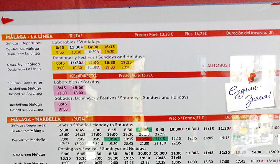 Расписание автобусов из Малаги в Гибралтар