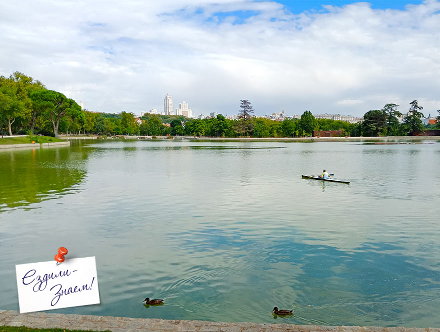Озеро в парке Каса-де-Кампо, Мадрид