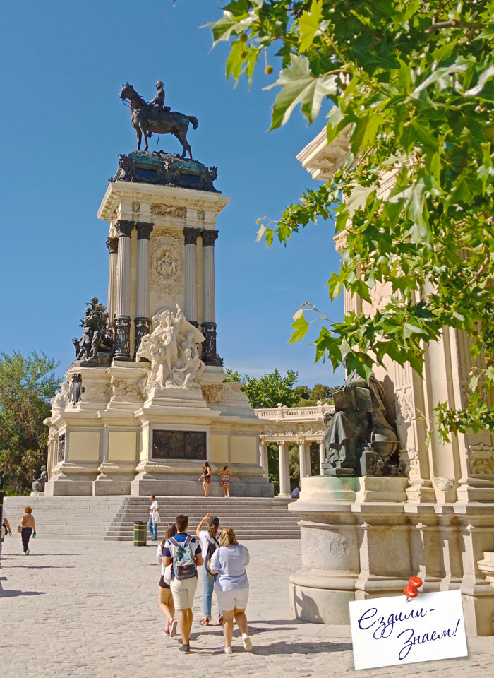 Монумент короля Альфонсо, парк Ретиро, Мадрид