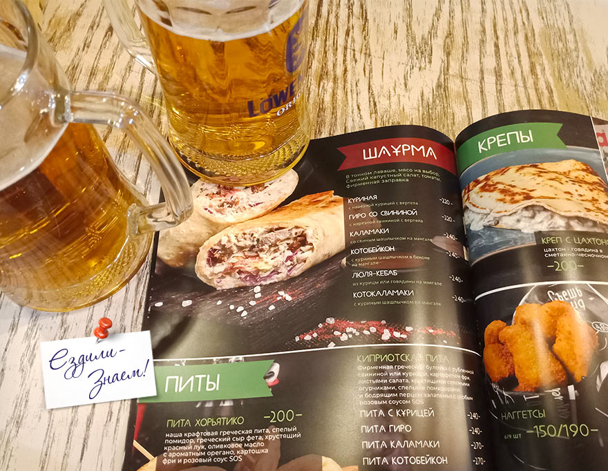 Пиво, шаурма и питы в сувлачной "Энос", Сочи