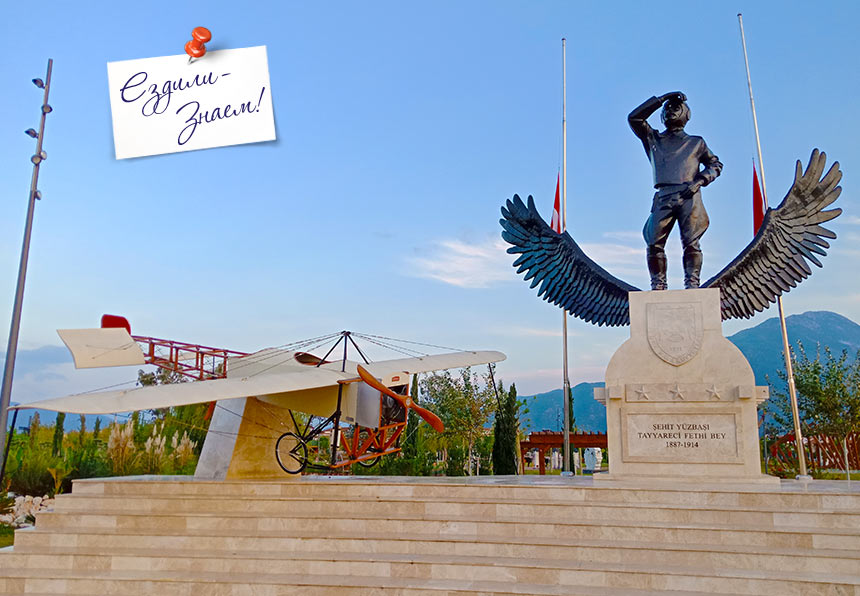 Памятник первому турецкому летчику Фетхие