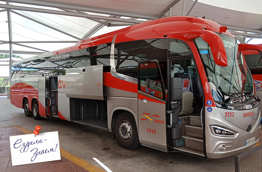 Междугородний автобус в Сеговию от компании "Avanza"